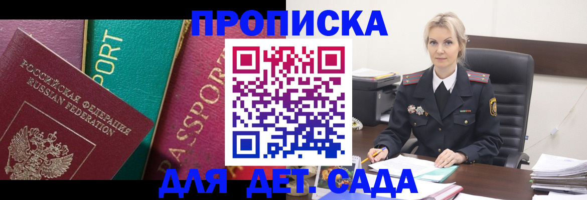 временная регистрация поиск в Вольске