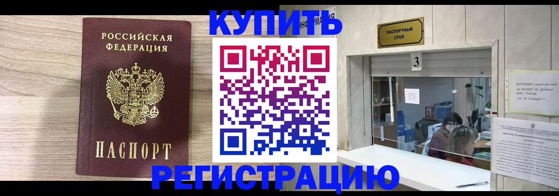 прописка регистрация в Вольске