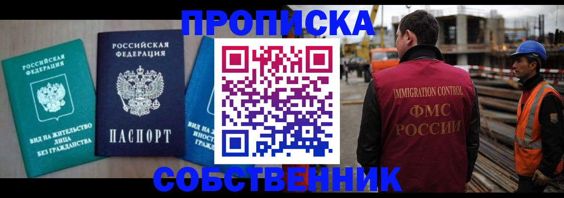 прописка для кредита в Вольске
