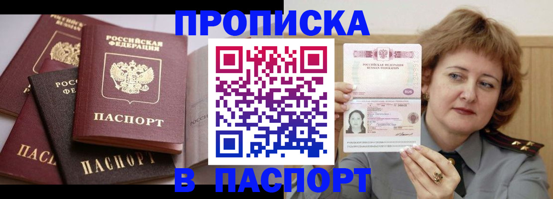 временная регистрация законно в Вольске