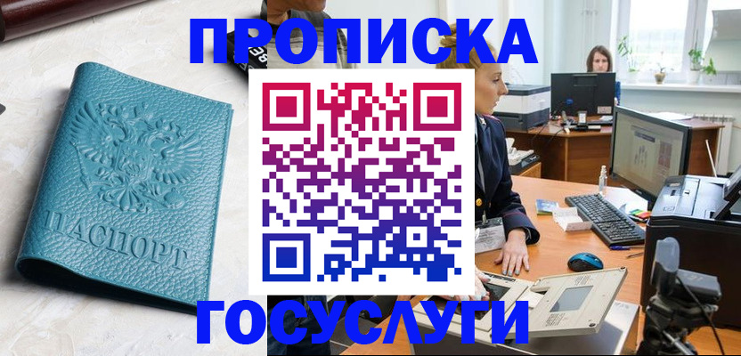 временная регистрация поиск в Вольске