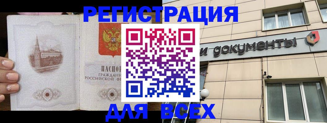 прописка в Вольске