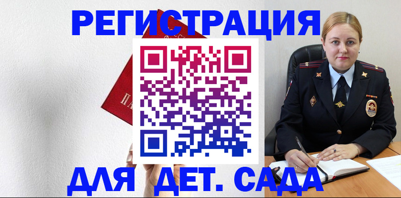 прописка иностранных граждан в Вольске