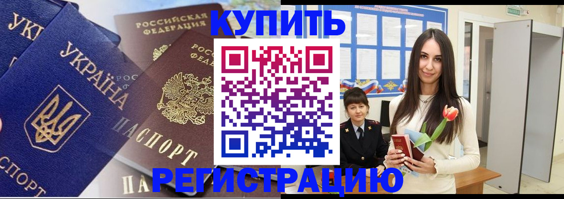 временная регистрация гарантия в Вольске